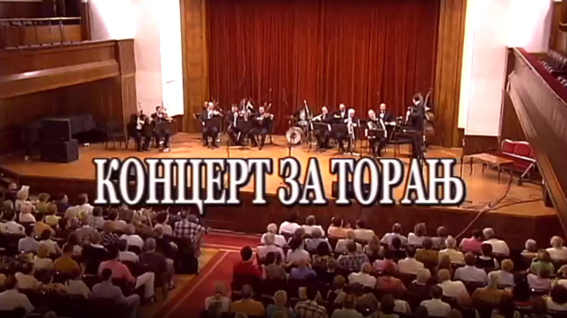 Koncert za toranj
