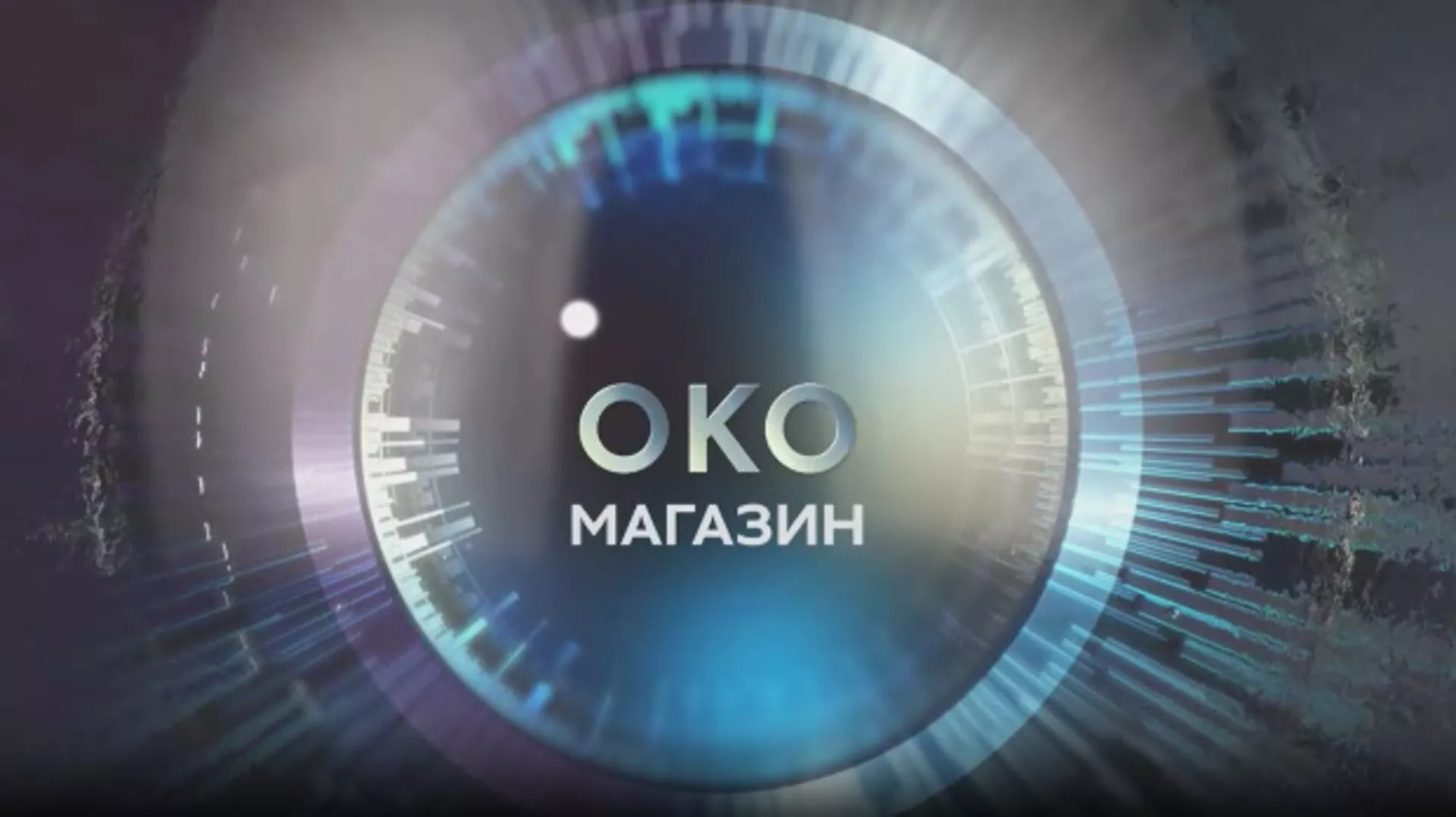 Око магазин - Кад чоколаде мењају националност