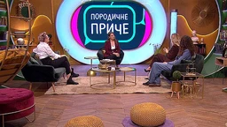 Породичне приче: Ментално здравље деце и младих