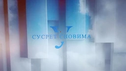 U susret snovima