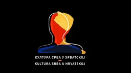 Култура Срба у Хрватској: Дубровник, мој тајни град