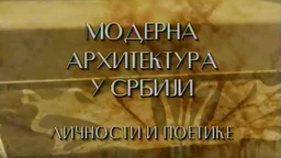 Модерна архитектура у Србији: Велико мало култура мере, Мирослав Јовановић