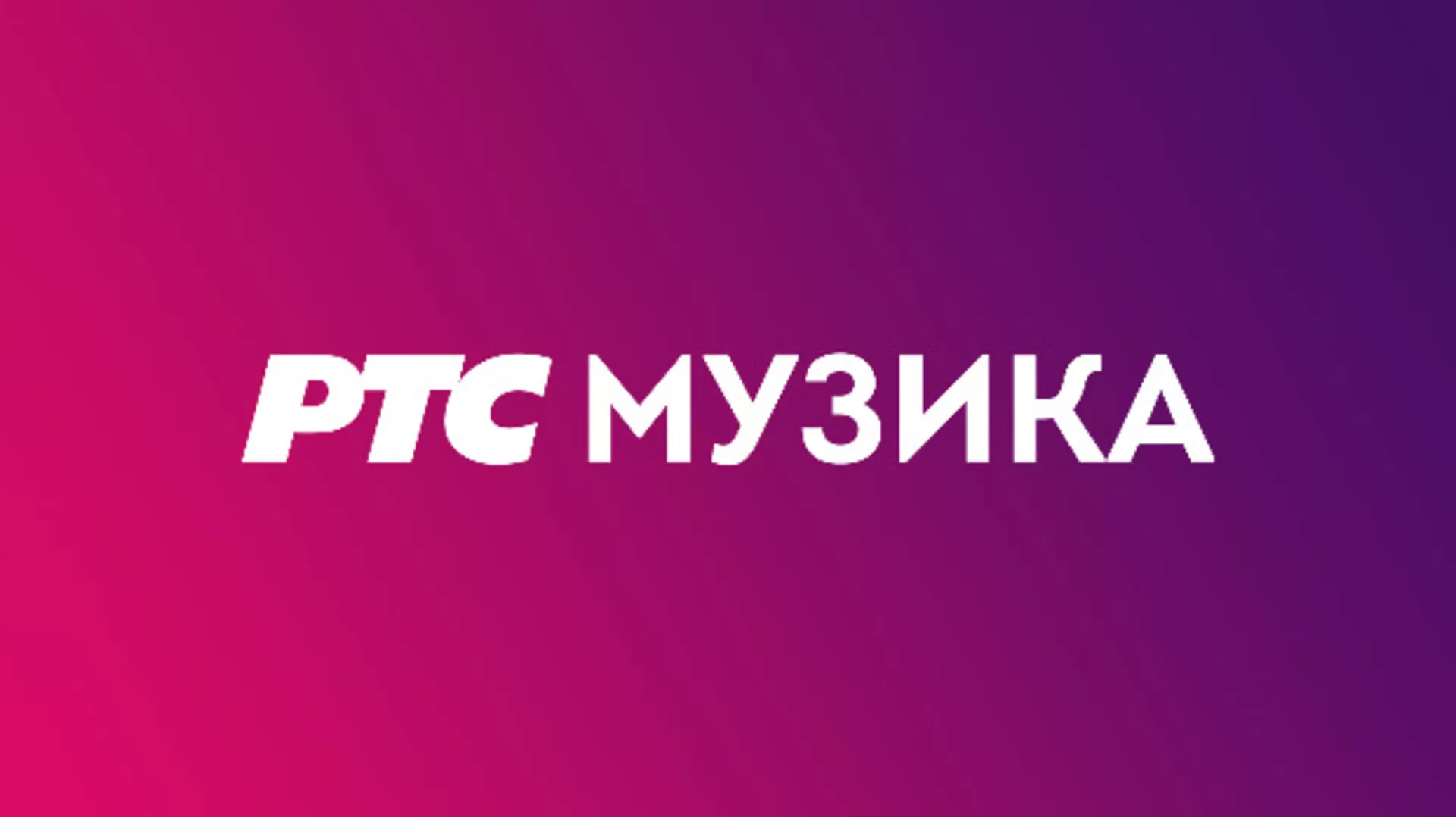 Електрични оргазам – 40 година, 1. део