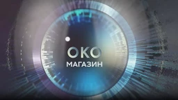 Око магазин - Ђаци са Голије, где је дивља трава ту је бистра глава