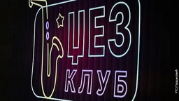 Џез клуб, 12. емисија