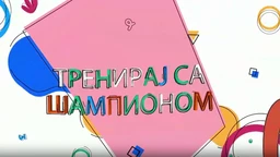 Тренирај са шампионом: Петар Вефић (R)
