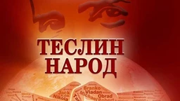 Теслин народ, 10. ем., 4 сезона