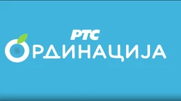 РТС Ординација 6. ц. - 21. емисија
