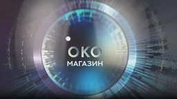 Oko magazin - Kad metro prolazi kroz zgradu