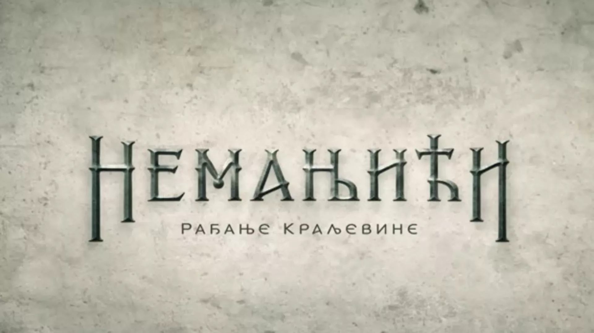 Немањићи, рађање краљевине: Монах Симеон, 5 еп. (R)