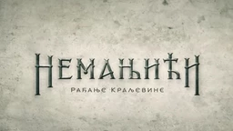 Немањићи, рађање краљевине: Монах Симеон, 5 еп. (R)