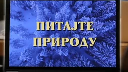 Питајте природу, 1. ем. (R)