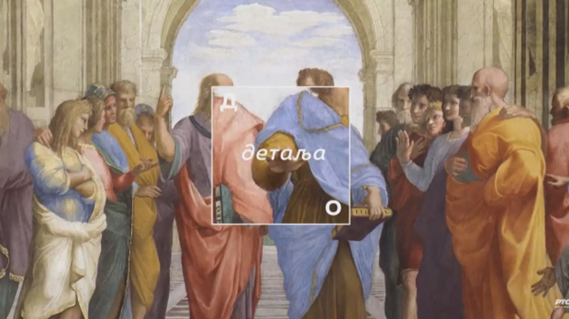 До детаља: Мрђан Бајић