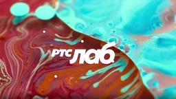 РТС ЛАБ: Хемија верности (R)