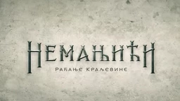 Немањићи, рађање краљевине: Код Кулина Бана, 8 еп. (R)