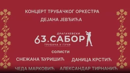 63. Драгачевски сабор - ДО Дејана Јеђиђа и вокални солисти