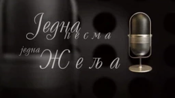 Једна песма, једна жеља, колаж