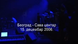 Концерт Шабана Бајрамовића