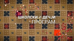 Гимназијом отвараш врата знања