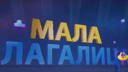 Мала слагалица, 2. ем. (R)