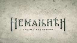 Немањићи, рађање краљевине: Љубав према сили и моћи, 10 еп. (R)