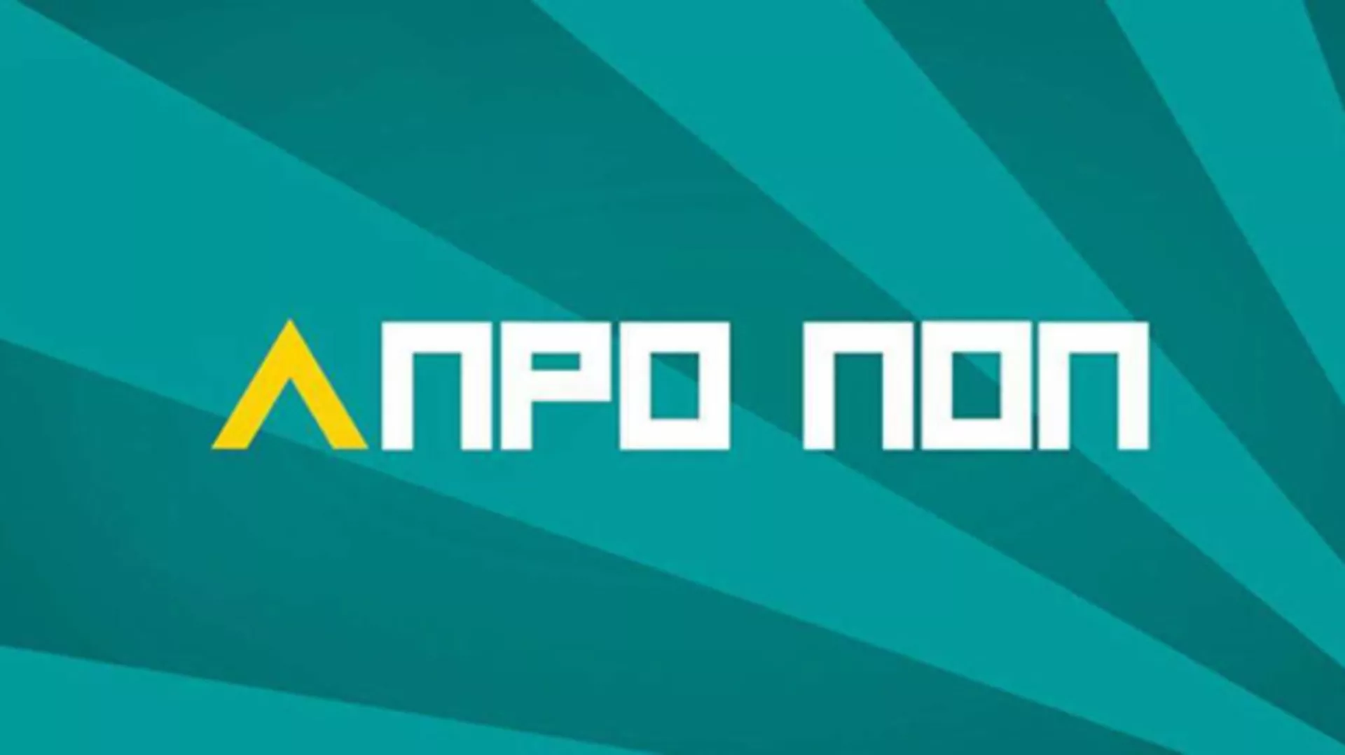 Апропоп: Виртуелна реалност (R)