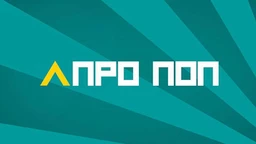 Апропоп: Виртуелна реалност (R)