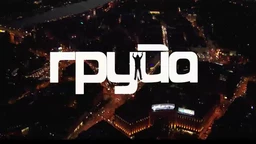 Grupa, 5-11 (R)