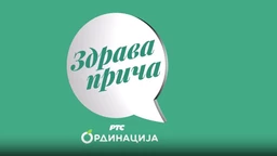 Здрава прича РТС ординација, 6. емисија (R)