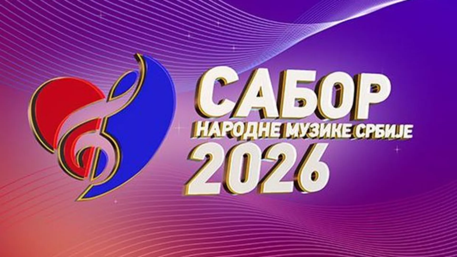 Сабор народне музике Србије 2026: Вече староградских песама и романси, пренос