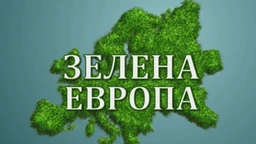 Еко перспективе - Зелена Европа: 6. еп, 2ц (R)