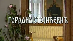 Постер Гордане Стојићевић (R)
