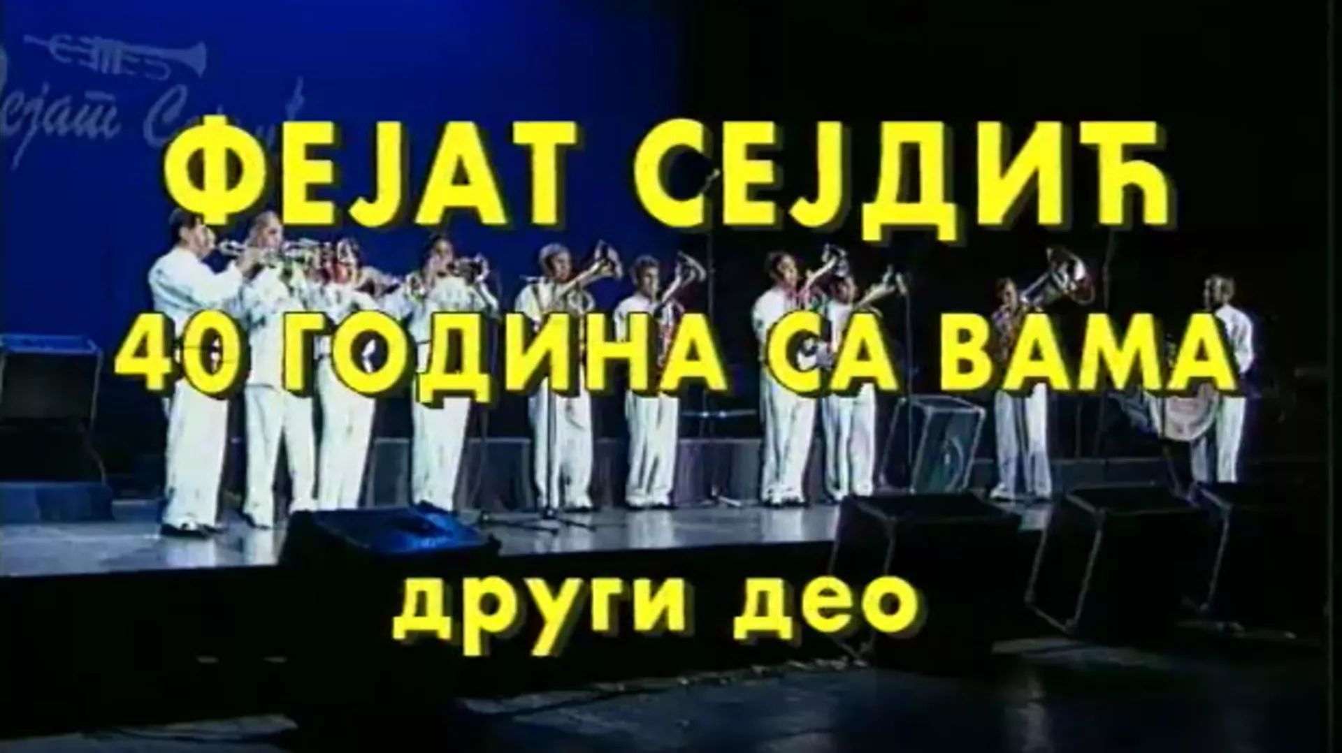 Кад засвира златна труба