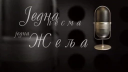 Једна песма, једна жеља, колаж (R)