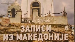 Временска капсула: Српске средњовековне задужбине Северне Македоније - Спона (R)