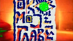 Око моје главе – 5. емисија  (R)