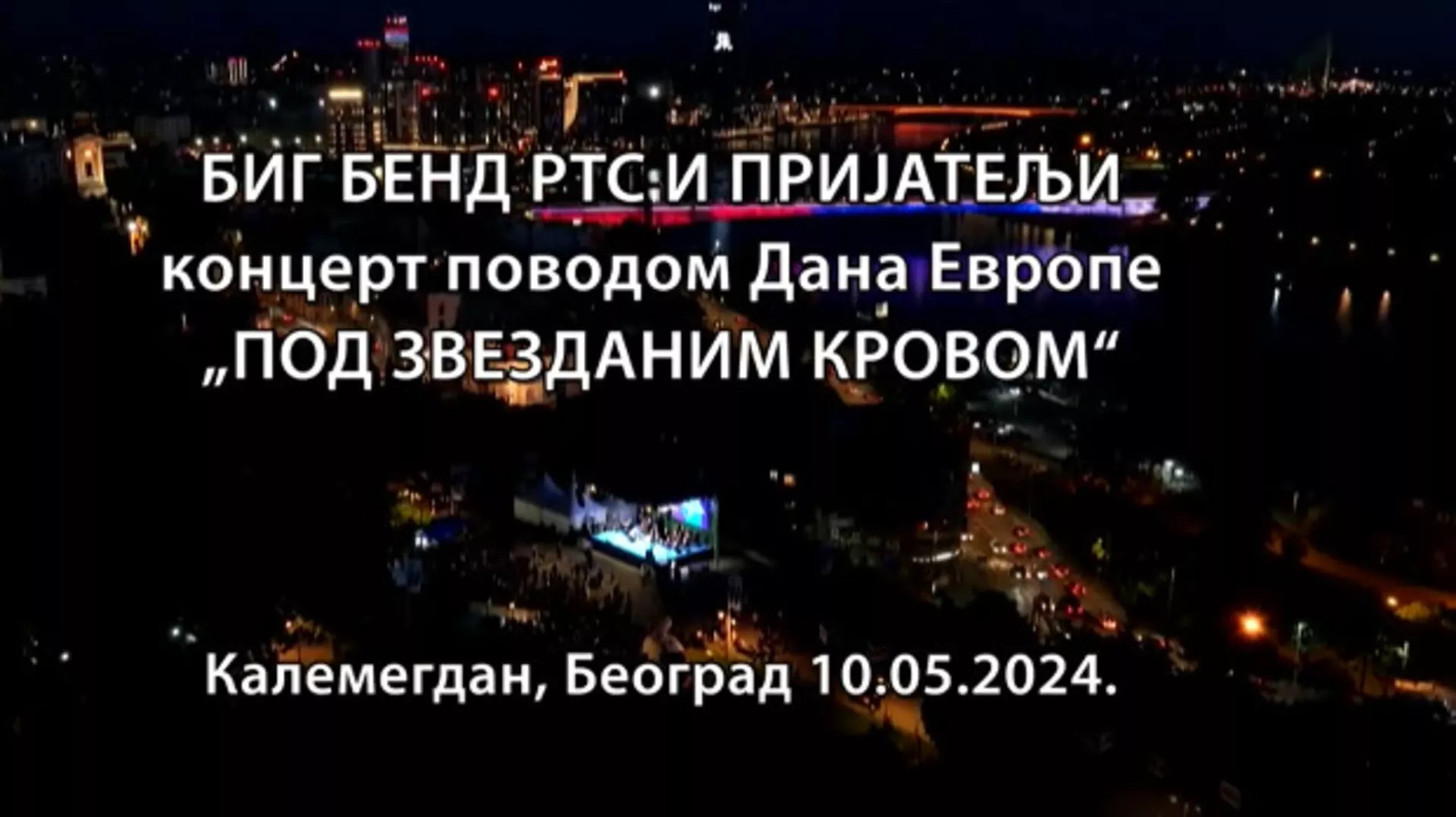 Под звезданим кровом
