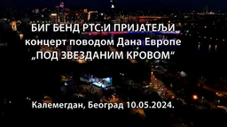 Под звезданим кровом