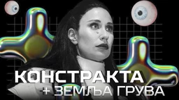 Констракта у Сава центру
