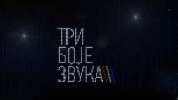 Три боје звука – микс 2020, 2. део