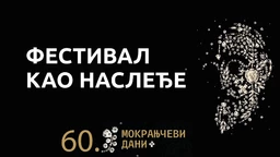 Фестивал као наслеђе - 60. Мокрањчеви дани