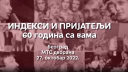 Индекси и пријатељи – концерт, 2. део (R)