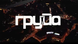 Група, 11-11 (R)