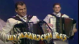 Šumadijski vez (R)
