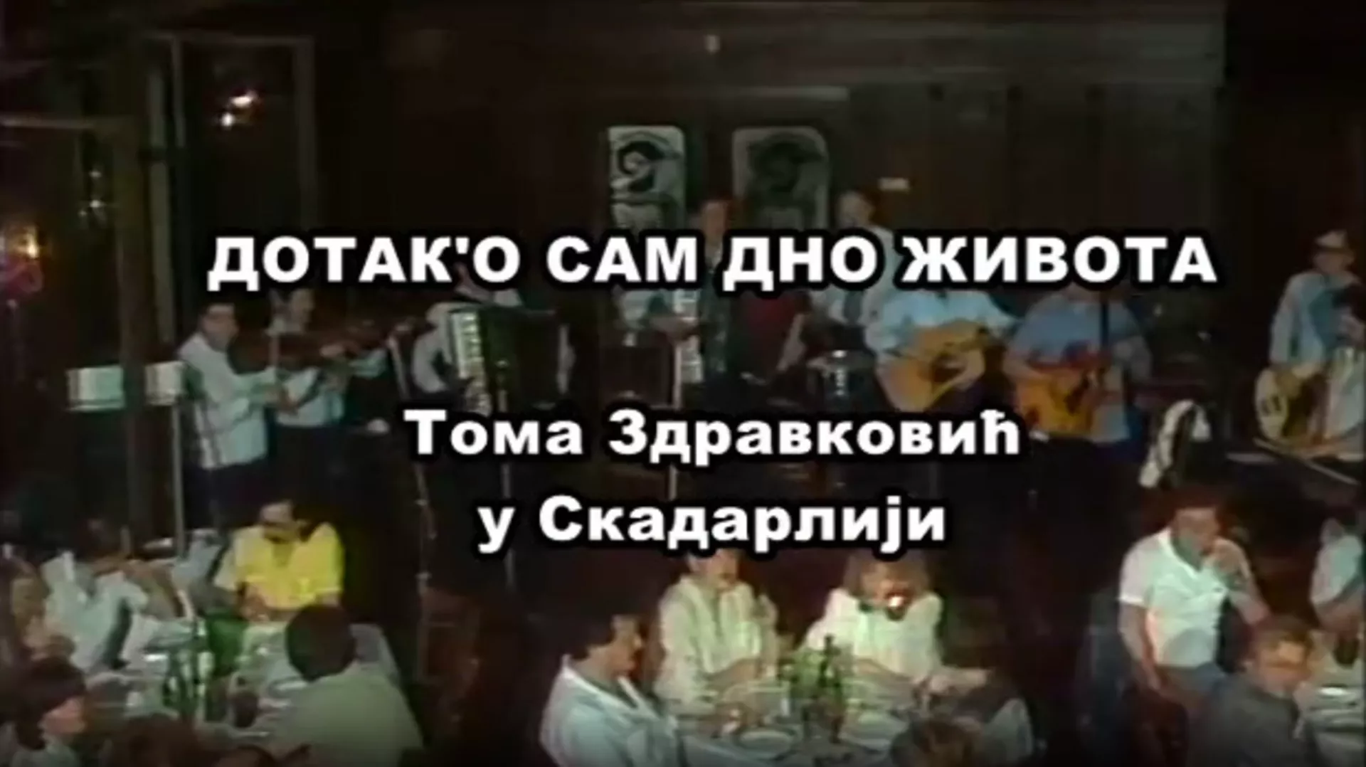 Дотак'о сам дно живота (R)