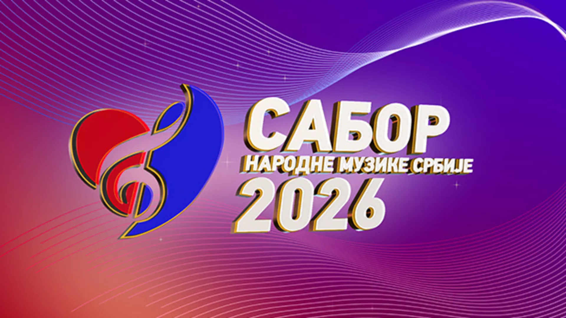 Сабор народне музике Србије 2026: Вече новокомпонованих народних песама, пренос