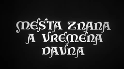 Места знана, а времена давна - Завичај грожђа (R)