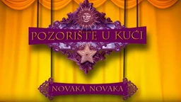 Позориште у кући, 17-26 (R)