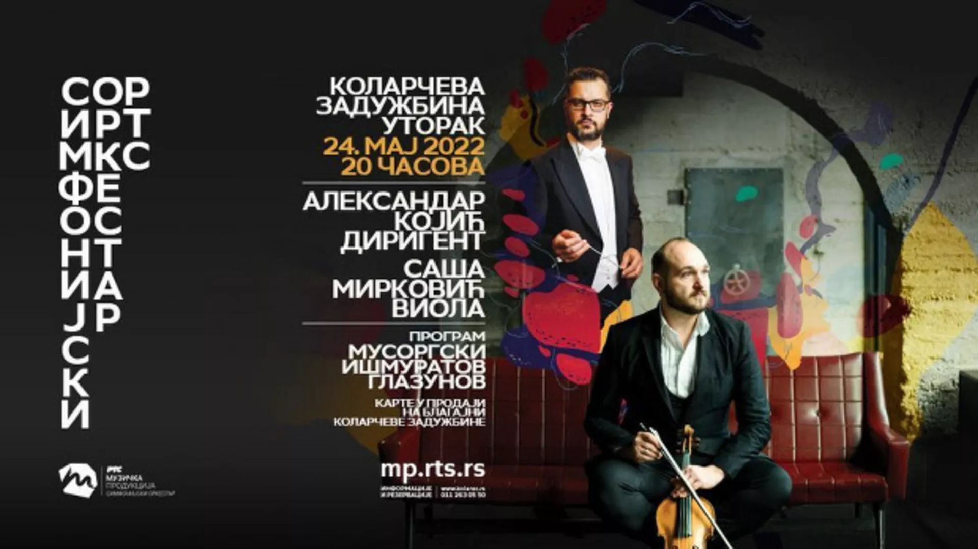 СО РТС и Саша Мирковић, виола, диригент Александар Којић