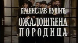 Ожалошћена породица, ТВ филм (R)